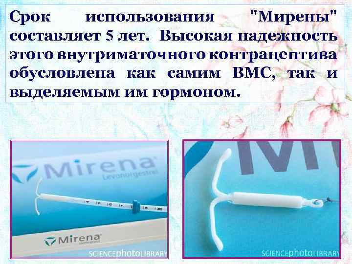 Срок использования 