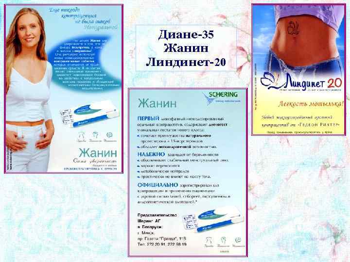 Диане-35 Жанин Линдинет-20 