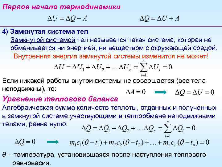 Второй закон термодинамики физика 10 класс презентация