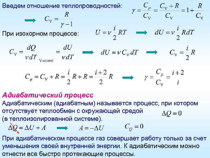 Работа газа при изохорном. Адиабатический КПД компрессора. Адиабатический КПД центробежного компрессора. Адиабатический и политропный КПД. Политропический КПД.