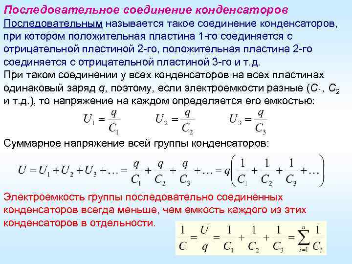 Последовательными называются движения