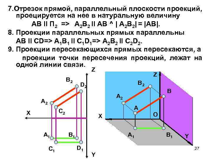 Как называется вид взаимосвязи которую нельзя применить для определения положения отрезка в эскизе