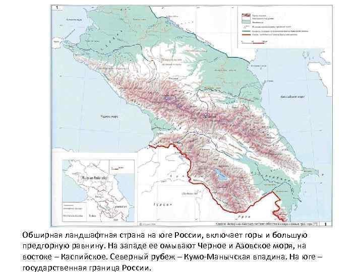 Где находится кавказские горы на контурной карте