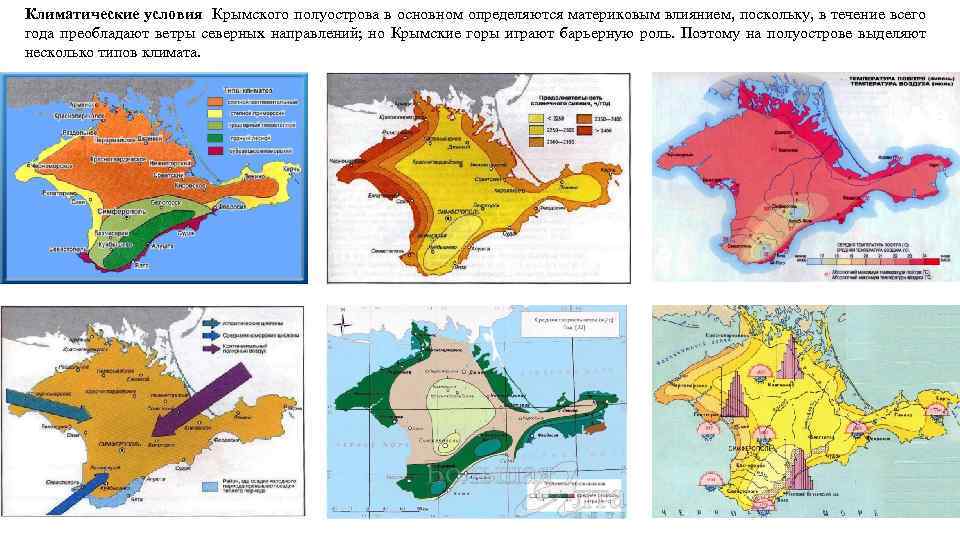 Условия крыма. Карта климатических поясов Крыма. Крым климатическая карта полуострова. Климатическая карта Крыма. Карте климатических зон Крымского полуострова.