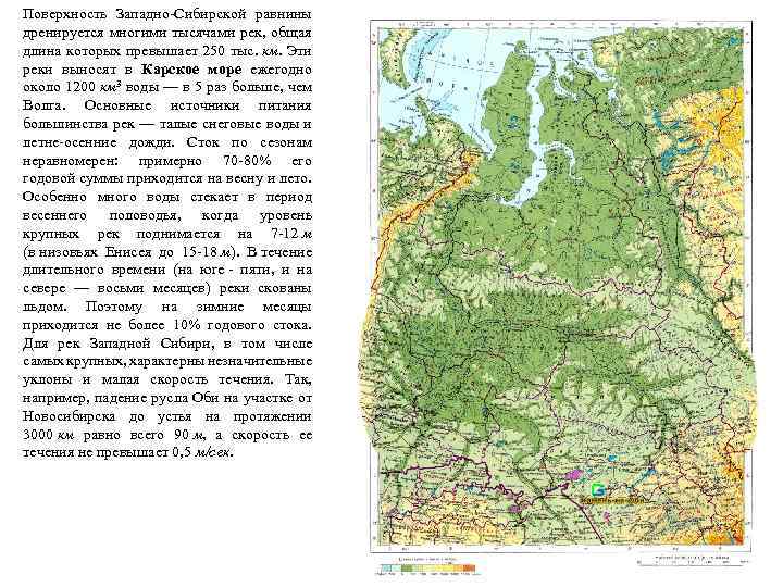 Примерная протяженность западно сибирской равнины
