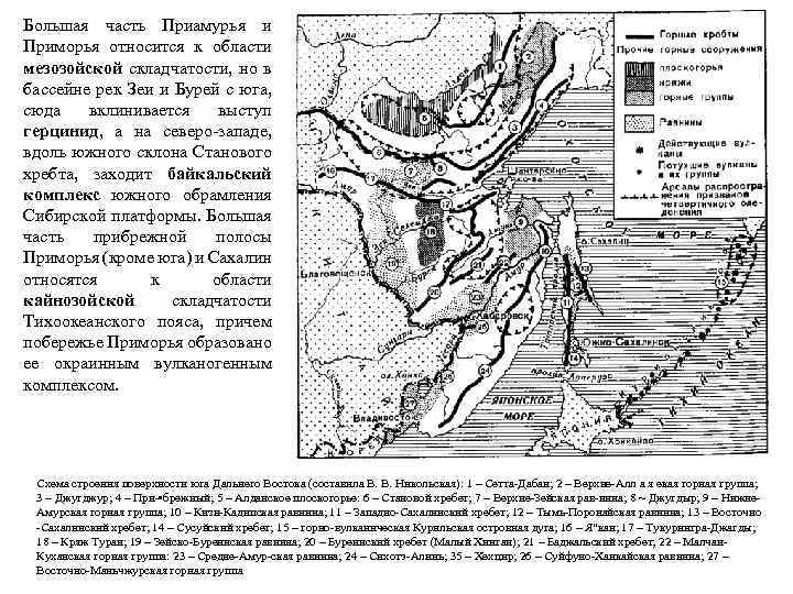 Амуро сахалинская страна физическая карта