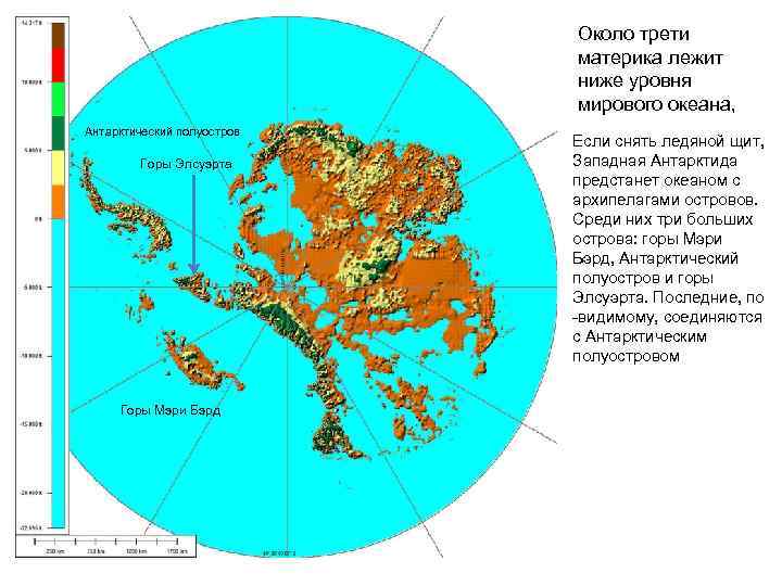 Около трети материка лежит ниже уровня мирового океана, Антарктический полуостров Горы Элсуэрта Горы Мэри