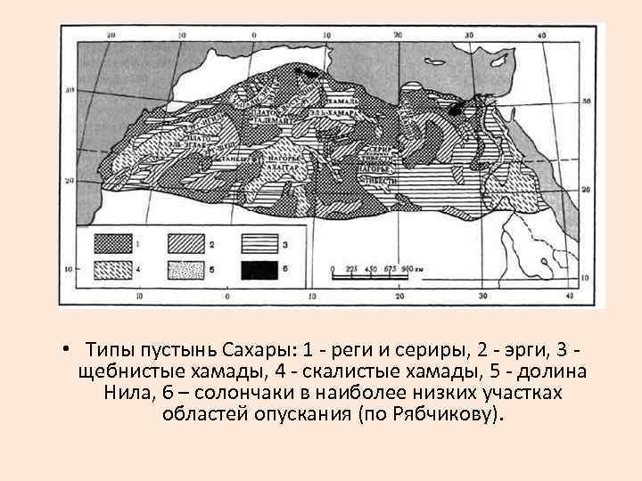 Карта пустыни сахары. Типы пустынь Геология. Физико географическая Страна сахара. Карта рельефа пустыни. Рельеф Сахары на карте.