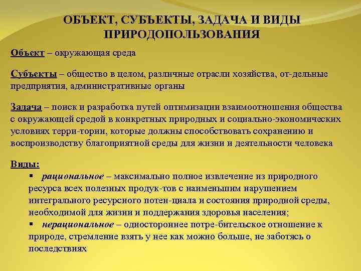 Первым ученым употребившим слово геоэкология как синоним двух терминов