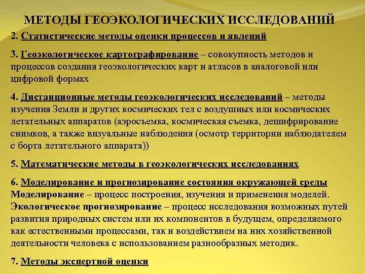 Участие россии в социально экономических и геоэкологических проектах