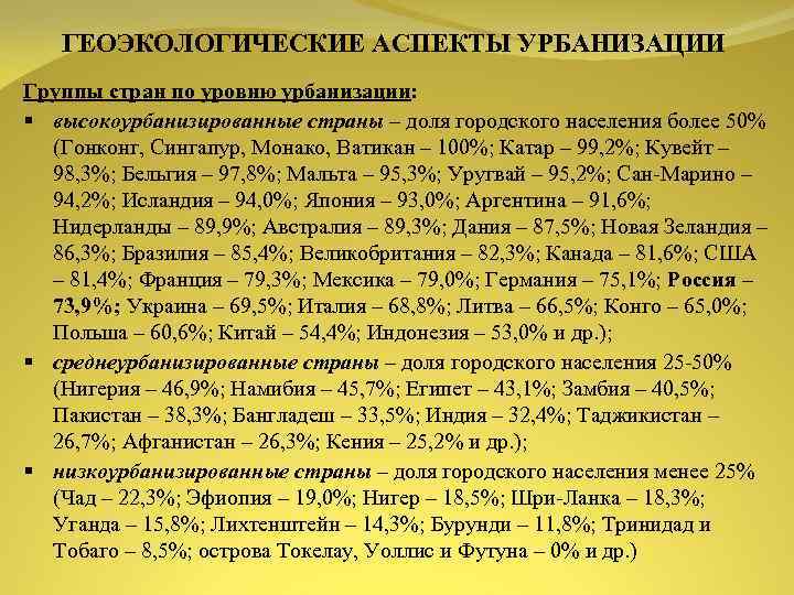 Уровень урбанизации хабаровского края