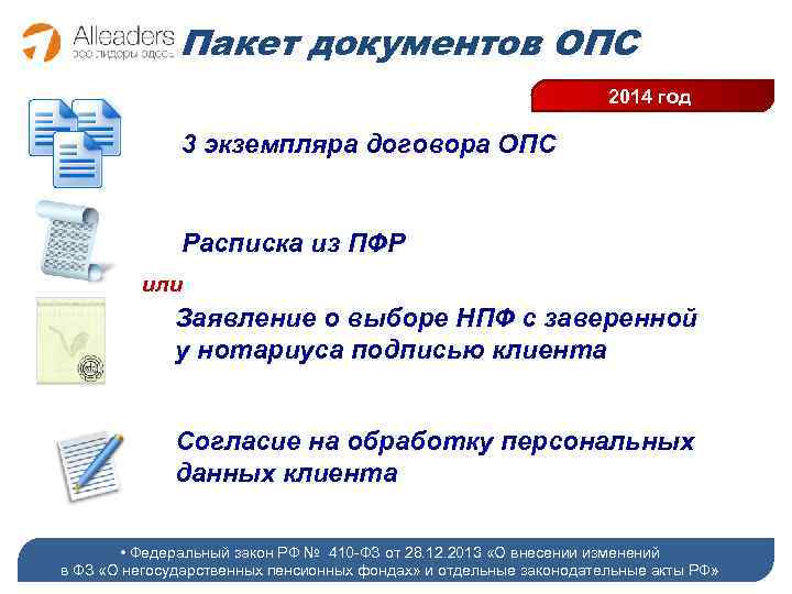 Договор об обязательном пенсионном страховании образец