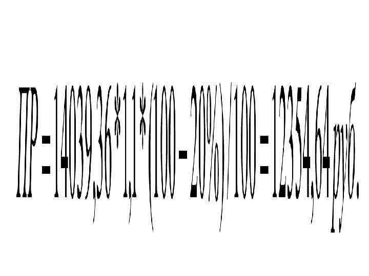 16 Стандарт по материальному стимулированию работников цехов НГДУ 8 