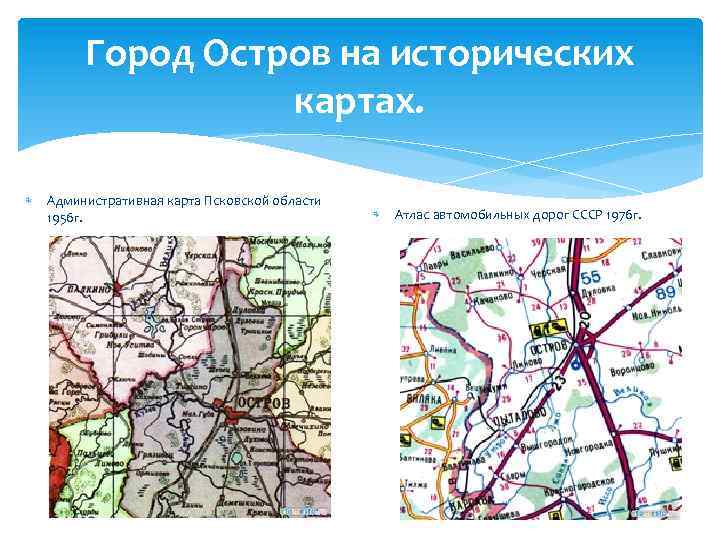 Город остров псковская область на карте