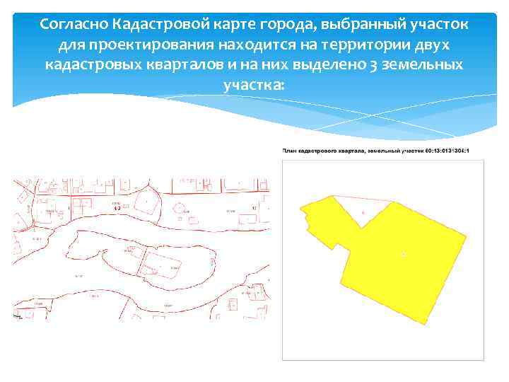 Согласно Кадастровой карте города, выбранный участок для проектирования находится на территории двух кадастровых кварталов