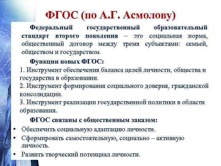 Фгос дополнительного