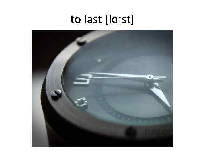 to last [lɑːst] 