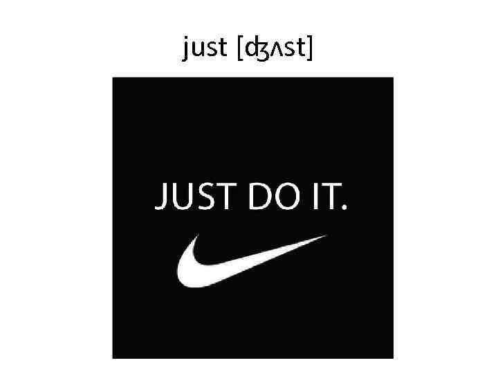just [ʤʌst] 