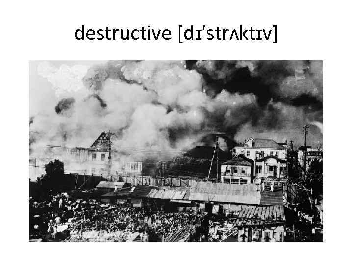 destructive [dɪ'strʌktɪv] 