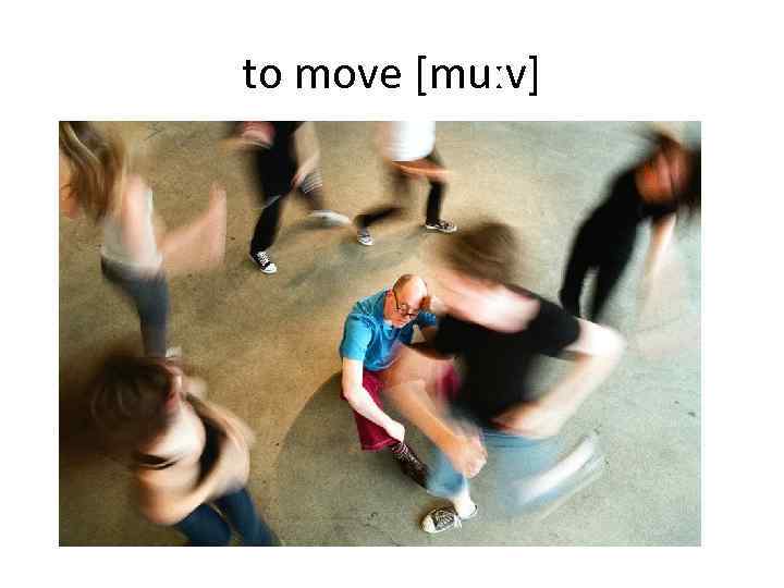 to move [muːv] 