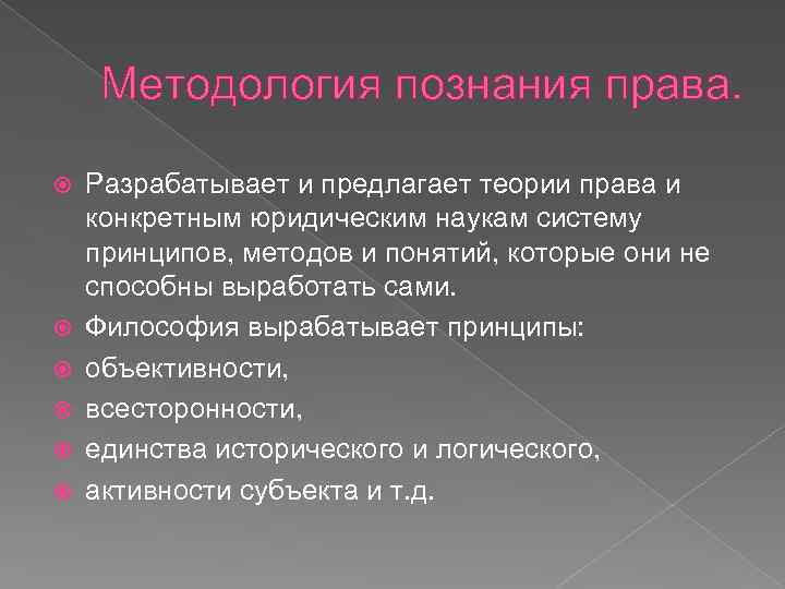 Роль правовой информации в познании права проект