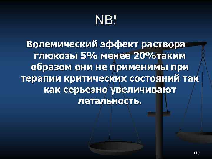 NB! Волемический эффект раствора глюкозы 5% менее 20%таким образом они не применимы при терапии