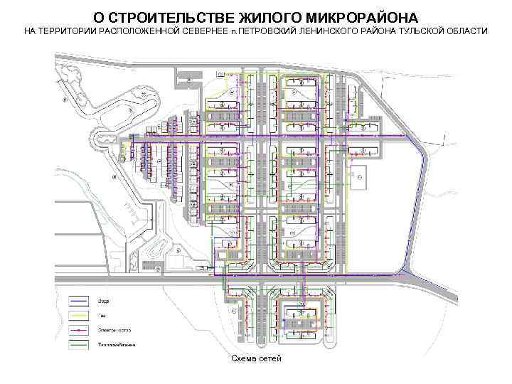 План застройки 17 микрорайон нефтеюганск