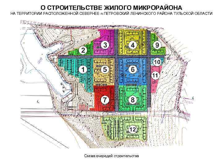 21 микрорайон балаково план застройки план