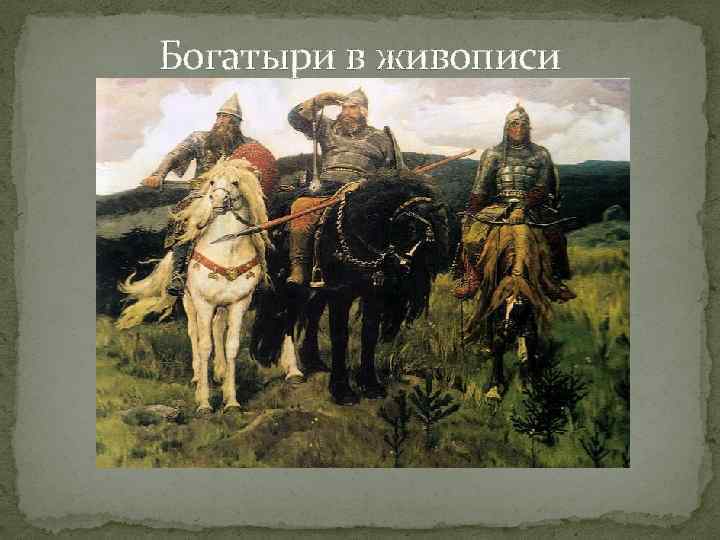 Читать онлайн бесплатно бизнес план трех богатырей читать онлайн бесплатно