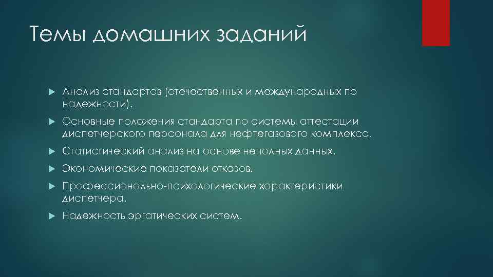 Методика анализа стандарта