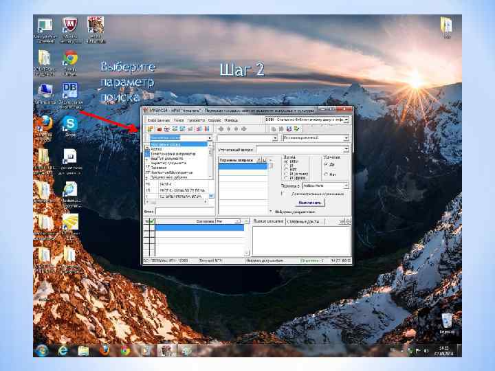 Выберите параметр поиска Шаг 2 