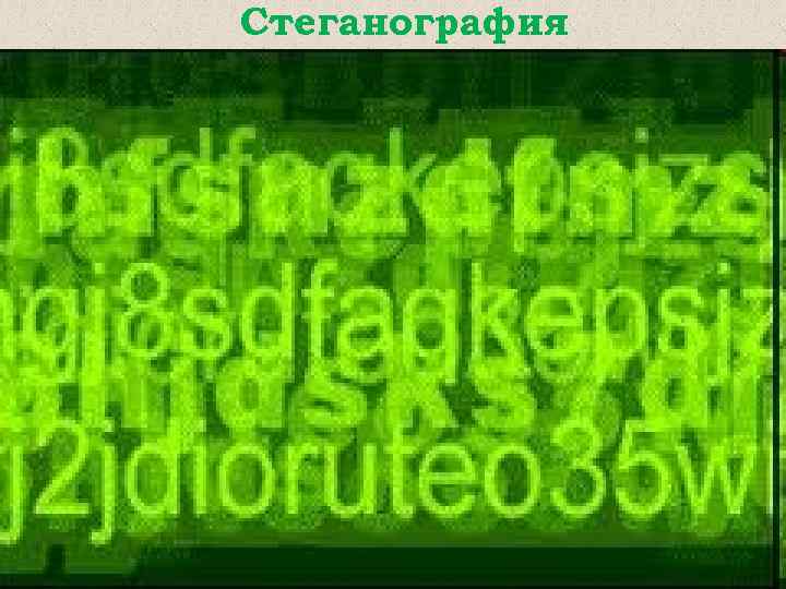 Картинки для стеганографии