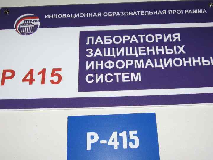 Лаборатория защищенных информационных систем 41 Теория электрических цепей. Лекция 2. 