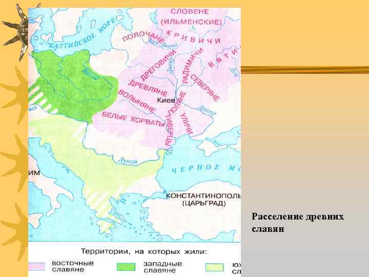 Расселение славян контурная карта