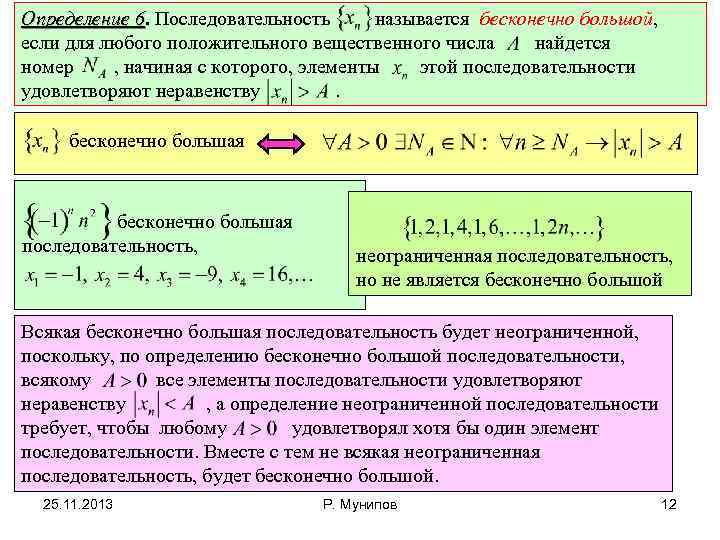 Последовательность одинаковых независимых испытаний называется схемой