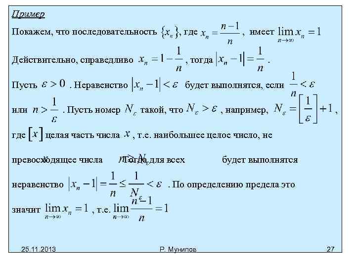 1 11 25 решение