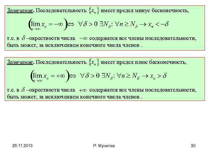 Ч5л5т бесконечность п бесконечность какой класс