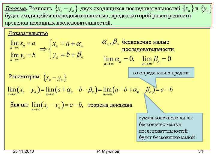 Ограниченные бесконечно малые последовательности