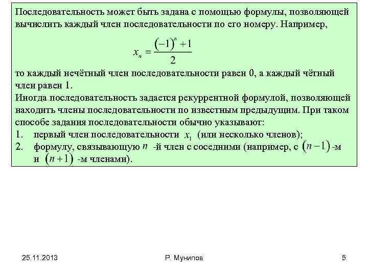 Последовательность выполнения инструкций процессором может быть нарушена