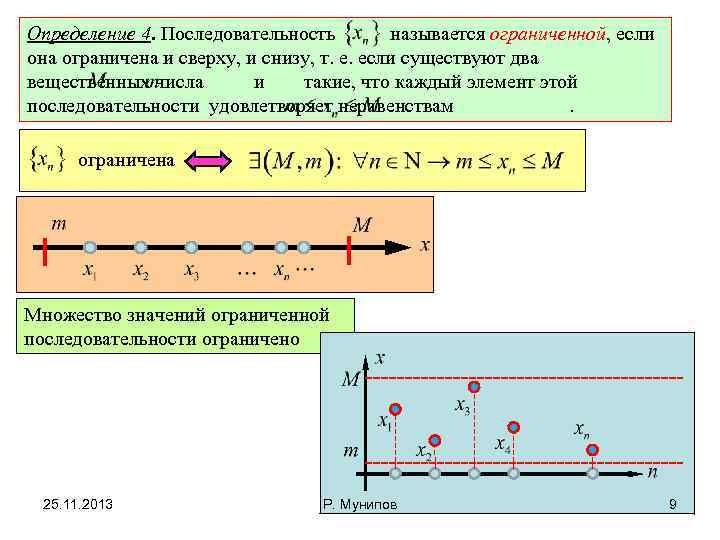 Множество значений которые необходимо отобразить на диаграмме является