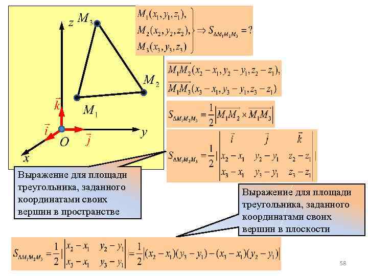 Треугольник задан координатами а 2 6