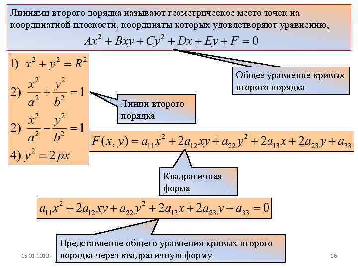 Пара натуральных чисел удовлетворяют уравнению