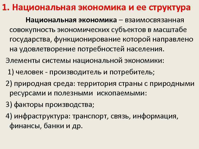 Доклад по теме Образ страны: структура и динамика