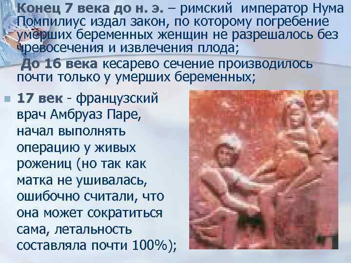 n n n Конец 7 века до н. э. – римский император Нума Помпилиус