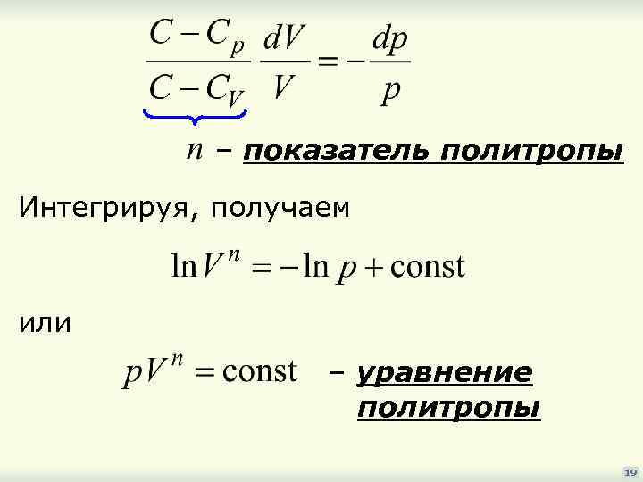 Показатель политропы