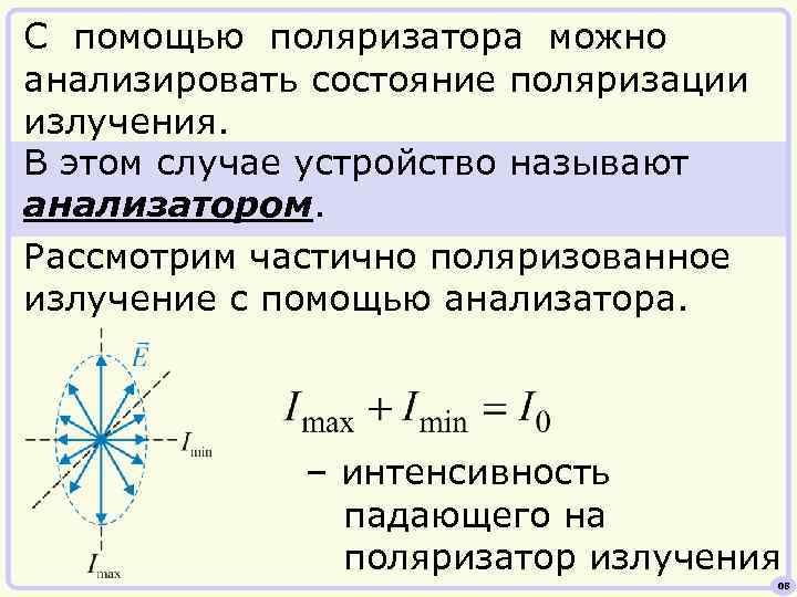 Показателя поляризации