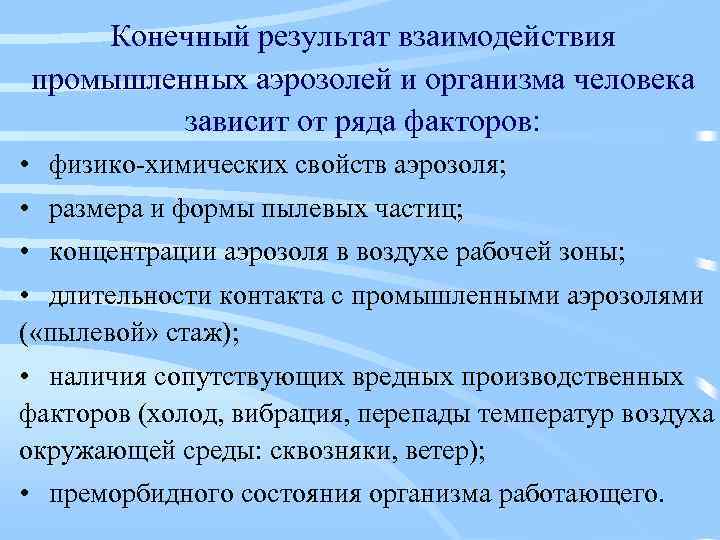 Конечные результаты производства