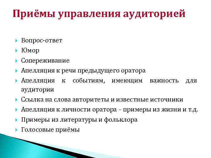 1 из принципов построения речи на презентации проекта является принцип