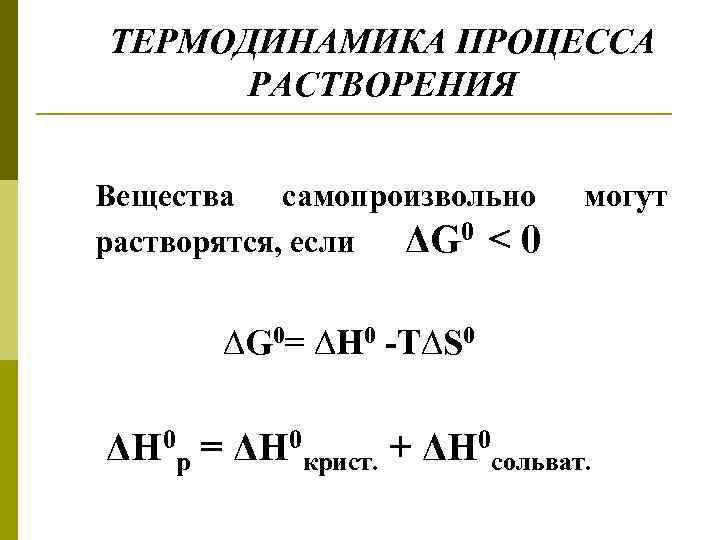 4 процесса термодинамики