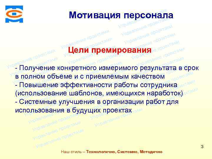 ми екта о е пр ми и лен екта ав ро и Упр ие